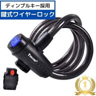 【おまけ付】 自転車 鍵 カギ ワイヤーロック カギ式 ディンプルキー ブラケット付 かぎ シートポスト用 …
