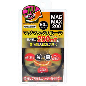 �y6�Z�b�g�z MAGMAX200 �}�O�}�b�N�X���[�v �u���b�N 50cm ���s���P �V���R�� ������ �A�N�Z�T���[ ���� ��Ë@�� ���f�B�J�� ���[�v ���C ���s �}�O�}�b�N�X �����N�[�[�V���� �w���X�P�A �X