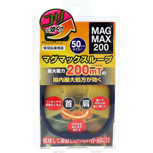 MAGMAX200 �}�O�}�b�N�X���[�v �l�C�r�[ 50cm ���s���P �V���R�� ������ �A�N�Z�T���[ ���� ��Ë@�� ���f�B�J�� ���[�v ���C ���� ���s �}�O�}�b�N�X �����N�[�[�V���� �w���X�P�A ���� �X�|�[