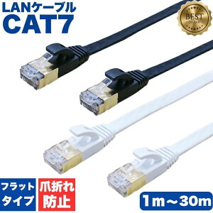 LAN�P�[�u�� CAT7 �t���b�g 1m 2m 3m 5m 8m 10m 15m 20m 30m �X�g���[�g �C�[�T�l�b�g�P�[�u�� RJ45 �c���܂�h�~ �� �� 12�����ۏ� �Ɩ��p ��ƌ��� �J�e�S���[7 �����P�[�u�� �ܐ܂�h�~ LAN CAT7 �X�[�p�[