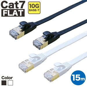 LAN�P�[�u�� 15m CAT7 �t���b�g �X�g���[�g �C�[�T�l�b�g�P�[�u�� RJ45 �c���܂�h�~ �� �������� �����o�� ���S 1�N�ۏ� �Ɩ��p ��ƌ��� �J�e�S���[7 �����P�[�u�� �ܐ܂�h�~ LAN CAT7���� �X�[�p