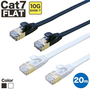 LAN�P�[�u�� 20m CAT7 �t���b�g �X�g���[�g �C�[�T�l�b�g�P�[�u�� RJ45 �c���܂�h�~ �� �� �������� �����o�� ���S 1�N�ۏ� �Ɩ��p ��ƌ��� �J�e�S���[7 �����P�[�u�� �ܐ܂�h�~ LAN CAT7���� �X