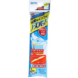 【15個セット】 フィッティ 何度もくっつくノーズパッド 男女兼用 2個入 曇り止め 女性 ふつうサイズ 玉川 タマガワ 交換 ふつう フィッティプラス 面ファスナー メガネ 男性 パッチテスト済み 小さい 玉川衛材 日本製 鼻パッド ノーズパッド 取り外し