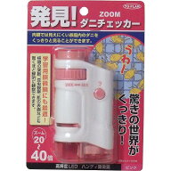 ZOOMダニチェッカー (ハンディ顕微鏡) ピンク TKSM-007-P 布団 ゴキブリホイホイ 計測 安全 ハンディ顕微…