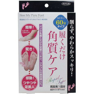 �y8�Z�b�g�z �g�v���� ���������p���P�A NEW MyPureFoot �X�s�[�f�B�[60���^�C�v ��� �����Ƃ�� �t�b�g�P�A �Ђъ��� ���ׂ��� �V�[�g �������� �������̔� ���̗� �p���P�A �p��