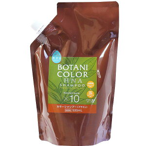 �y10�Z�b�g�z Motto�{�^�j�J���[�V�����v�[(�w���i����) �u���E�� �l�֗p 500mL �_���[�W�P�A �V�����v�[ �G�� �������� �l�ւ� �w�A�P�A �Z���^�J���[�����O �w�i�V�����v�[ ���z���� �g���[