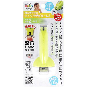 �y8�Z�b�g�z �O���[���x�� �X�e�����X�� �x�r�[�p �[�ܖh�~�c���L�� BA-004 ���̋Z �͂��� �h�~ �o�Y�j�� �X�e�����X �x�r�[ ���X�� �܂��� ���{�� �x�r�[�p�i �ܐ؂� �[�ܖh�~ �Ԃ���� ��