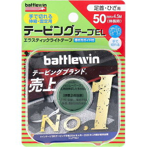 �y4�Z�b�g�z �j�`�o�� �o�g���E�B�� �e�[�s���O�e�[�vEL EL50F 50mm×4.5m 1���� �L�k�^�C�v ���� �Ђ��p ��Ő؂�� �X�|�[�c�p�i ���� �q�����p�i �P�� �Ĕ��h�~ �ی��p�e�[�v �͂��莆�Ȃ� �L