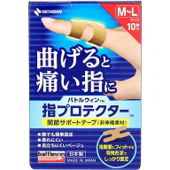 【4個セット】 バトルウィン 指プロテクター 関節サポートテープ M-Lサイズ 10枚入 関節サポート 指用 整…