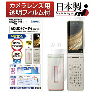 ASDEC NGB-SH02L AQUOS�P�[�^�C SH-02L�p�m���O���A�t�B����3 �A�X�f�b�N