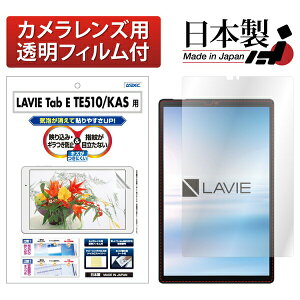 ASDEC NGB-NLE510 LAVIE Tab E 10.3�^ TE510/KAS (PC-TE510KAS)�p�m���O���A�t�B����3 �A�X�f�b�N