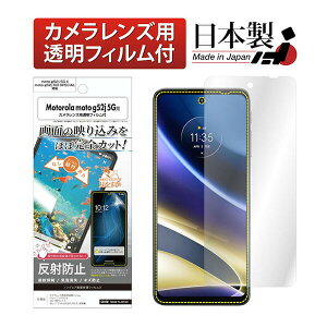 ASDEC NGB-MMG52J Motorola moto g52j 5G�p�m���O���A�t�B����3 �A�X�f�b�N