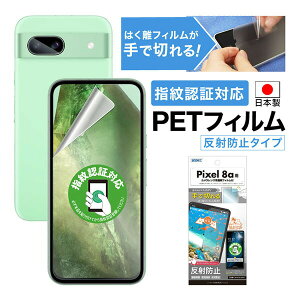 ASDEC NGB-GPX8A-Z Pixel 8a�p �m���O���A��ʕی�t�B����3 �A�X�f�b�N