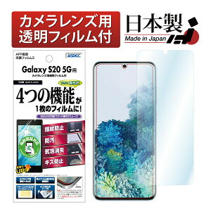 ASDEC ASH-SC51A Galaxy S20 5G�pAFP�t�B����3 �A�X�f�b�N