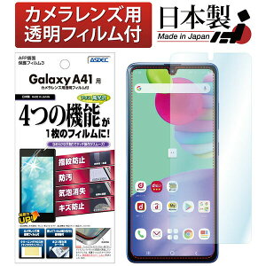 ASDEC ASH-SC41A Galaxy A41�p AFP�t�B����3 �A�X�f�b�N