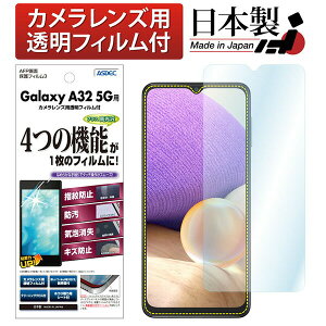 ASDEC ASH-SCG08 Galaxy A32 5G�pAFP�t�B����3 �A�X�f�b�N