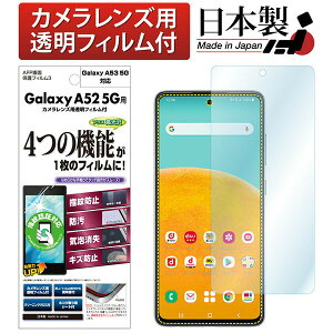 ASDEC ASH-SC53B Galaxy A52 5G�pAFP�t�B����3 �A�X�f�b�N