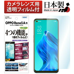 ASDEC ASH-OPR5A OPPO Reno5 A�pAFP�t�B����3 �A�X�f�b�N