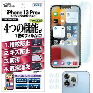 ASDEC ASH-IPN28 iPhone 13 Pro�pAFP�t�B����3 �A�X�f�b�N