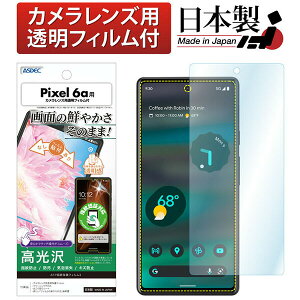 ASDEC ASH-GPX6A Pixel 6a�pAFP�t�B����3 �A�X�f�b�N