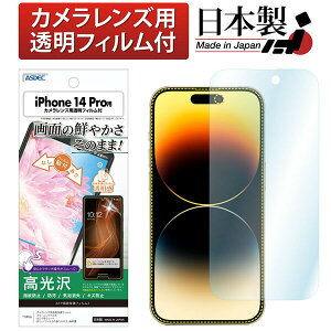 ASDEC ASH-IPN32 iPhone14 Pro�pAFP�t�B����3 �A�X�f�b�N