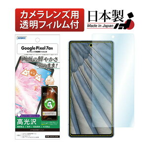 ASDEC ASH-GPX7A Google Pixel 7a�p AFP�t�B����3 �A�X�f�b�N