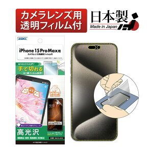 ASDEC ASH-IPN37-Z iPhone 15 Pro Max�p AFP�t�B����3 �A�X�f�b�N