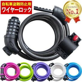 【今だけおまけ付】 自転車 鍵 バイク ワイヤーロック ダイヤルロック ケーブルロック カギ ダイヤル 5桁 ブラケット付 安心の12ケ月保証 取扱説明書付 かぎ ロック ワイヤー シートポスト ロードバイク 電動自転車 クロスバイク マウンテンバイク 盗難防止