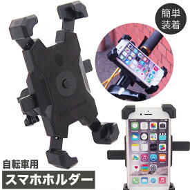 自転車 スマホホルダー 自動ロック ウルマックス