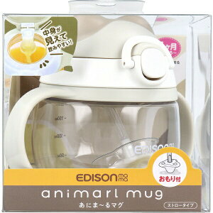 �y10�Z�b�g�zEDISONmama �G�W�\���}�} �X�g���[�}�O�J�b�v/���ɂ�~��}�O ���J 200ml 5�J������ �R�b�v���݂̗��K���ł��� �t�^�̂����͊���ł����S ���b�N�t�� ����ɂ����ٕt���X�g���[ ��