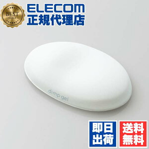�y5�Z�b�g�z �G���R�� MOH-DG01WH ���X�g ���X�g �gdimp gel�h �ՂɂՂ� ��� �T�|�[�g �z���C�g ��������
