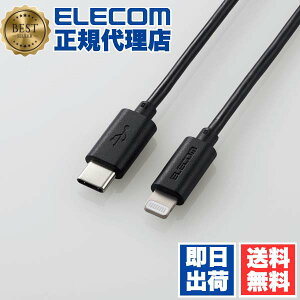 �y���K�㗝�X�z �G���R�� MPA-CL05BK USB-C to Lightning�P�[�u�� �X�^���_�[�h USB Type-C �^�C�vC - ���C�g�j���O�P�[�u�� 0.5m �u���b�N ELECOM 1�N�ۏ� �z�� �z���C�g �P�[�u�� �f�[�^�]���p�P�[�u�� �[