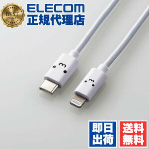 �y2�Z�b�g�z�G���R�� MPA-FCL10WF USB C-Lightning�P�[�u�� / �X�^���_�[�h / 1.0m / �z���C�g�t�F�C�X Lightning ( ���o�C�� ) 1�N�ۏ� ��������