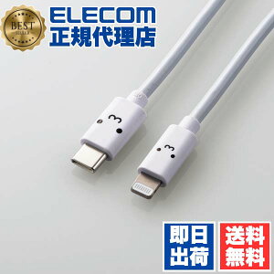 �y3�Z�b�g�z �G���R�� MPA-FCL20WF USB C-Lightning�P�[�u�� �X�^���_�[�h USB-C to Lightning�P�[�u�� �^�C�vC ���C�g�j���O �P�[�u�� 2.0m �z���C�g�t�F�C�X ELECOM 1�N�ۏ� �A�b�v�� �z�� ���낿��� �f�[