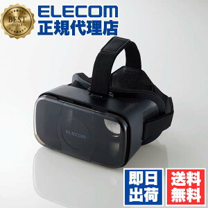 �y3�Z�b�g�z �G���R�� VRG-S01BK VR�S�[�O�� �X�^���_�[�h�^�C�v ���K�l�Ή� 4.0?6.5�C���`�Ή� VR�O���X �X�^���_�[�h VR �X�}�z �ڕ����߉\ ELECOM �G���g���[���f�� �X�}�[�g�t�H�� �X�}�z��