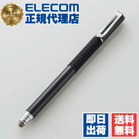 【正規代理店】 エレコム PWTP2WY01BK スマートフォン用 タッチペン 2WAY 導電繊維 ディスク スタイラスペン 導電繊維タイプ デイスクタイプ ブラック ELECOM 軽量 小学生 スマートフォン ディスクタイプ アイパッド タブレット用 中学生 スマホ 送料無料