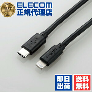 �y���K�㗝�X�z �G���R�� MPA-CLY20BK USB-C to Lightning�P�[�u�� ���炩 �^�C�vC ���C�g�j���O �P�[�u�� ���C�g�j���O�P�[�u�� �[�d 2.0m �u���b�N ELECOM 1�N�ۏ� �z�� �Ή� ���炩�^�C�v �[�d�P�[
