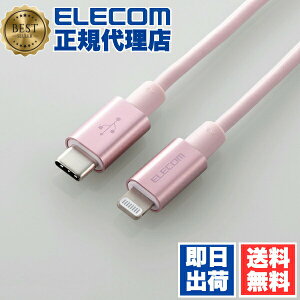 �y3�Z�b�g�z �G���R�� MPA-CLPS10PN USB-C to Lightning�P�[�u�� �ϋv�d�l �^�C�vC ���C�g�j���O �P�[�u�� �f�����ɂ��� �����ϋv ���C�g�j���O�P�[�u�� �[�d 1.0m �s���N ELECOM 1�N�ۏ� �z�� �S�[���h 