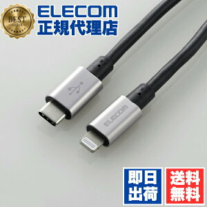 �y���K�㗝�X�z �G���R�� MPA-CLPS20GY USB-C to Lightning�P�[�u�� �ϋv�d�l �^�C�vC ���C�g�j���O �P�[�u�� �f�����ɂ��� �����ϋv ���C�g�j���O�P�[�u�� �[�d 2.0m �O���[ ELECOM 1�N�ۏ� �z�� �S�[��