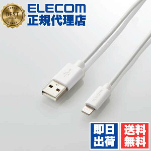 �G���R�� ���C�g�j���O�[�d�P�[�u�� MPA-FUAL05WH �z���C�g iPhone iPad�Ή� ELECOM MPA FUAL Lightning USB�[�d �f�[�^�ʐM �F�؍ς� Apple�����݊�