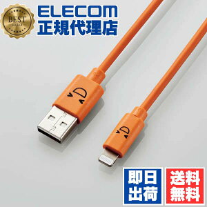 �y5�Z�b�g�z �G���R�� MPA-FUAL12CDR Lightning�P�[�u�� �J���t�� ���C�g�j���O �P�[�u�� �[�d �f�[�^�ʐM 1.2m �I�����W ELECOM 1�N�ۏ� �z�� ���C�g�j���O�P�[�u�� �[�d�P�[�u�� ���o�C�� �J���t��