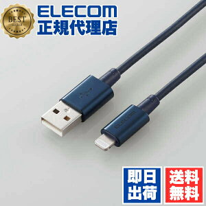 �y3�Z�b�g�z �G���R�� MPA-UALPS10BU Lightning�P�[�u�� �ϋv�d�l ���C�g�j���O�P�[�u�� �A���~�R�l�N�^ 1.0m �u���[ ELECOM 1�N�ۏ� �z�� �[�d�P�[�u�� ���}�� ���C�g�j���O �f�����ɂ��� �ϋv�^�C