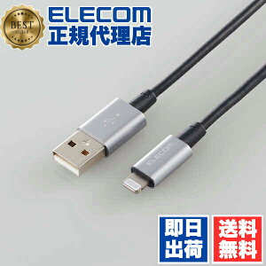 �y3�Z�b�g�z �G���R�� MPA-UALPS10GY Lightning�P�[�u�� �ϋv�d�l ���C�g�j���O�P�[�u�� �A���~�R�l�N�^ 1.0m �O���[ ELECOM 1�N�ۏ� �z�� �Ή� �[�d�P�[�u�� ���}�� �[�d ���C�g�j���O �f�����ɂ��� 