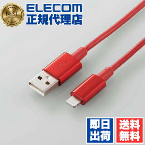 �y5�Z�b�g�z �G���R�� MPA-UALPS10RD Lightning�P�[�u�� �ϋv�d�l ���C�g�j���O�P�[�u�� �A���~�R�l�N�^ 1.0m ���b�h ELECOM 1�N�ۏ� �z�� �[�d�P�[�u�� ���}�� �[�d ���C�g�j���O �f�����ɂ��� �ϋv