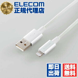 �y���K�㗝�X�z �G���R�� MPA-UALPS10SV Lightning�P�[�u�� �ϋv�d�l ���C�g�j���O�P�[�u�� �A���~�R�l�N�^ 1.0m �V���o�[ ELECOM 1�N�ۏ� �z�� �Ή� �[�d�P�[�u�� ���}�� �[�d ���C�g�j���O �f������