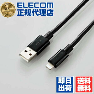 �y���K�㗝�X�z �G���R�� MPA-UALPS20BK Lightning�P�[�u�� �ϋv�d�l ���C�g�j���O�P�[�u�� �A���~�R�l�N�^ 2.0m �u���b�N ELECOM 1�N�ۏ� �z�� �[�d�P�[�u�� ���}�� �[�d �f�[�^�]�� ���C�g�j���O �f