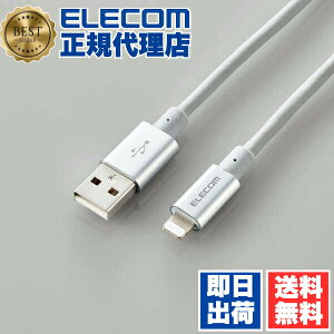 �y5�Z�b�g�z �G���R�� MPA-UALPS20SV Lightning�P�[�u�� �ϋv�d�l ���C�g�j���O�P�[�u�� �A���~�R�l�N�^ 2.0m �V���o�[ ELECOM 1�N�ۏ� �z�� �[�d�P�[�u�� ���}�� �[�d ���C�g�j���O �f�����ɂ��� ��