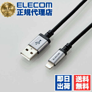�y���K�㗝�X�z �G���R�� MPA-UALS12BK Lightning�P�[�u�� ���ϋv ���C�g�j���O�P�[�u�� 1.2m �u���b�N ELECOM 1�N�ۏ� �z�� �P�[�u�� �i�C���� �[�d�P�[�u�� ���ϋv�^�C�v �[�d �A���~�R�l�N�^ �f����