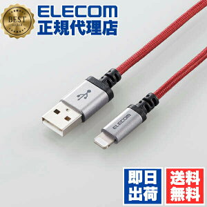 �y3�Z�b�g�z �G���R�� MPA-UALS12RD Lightning�P�[�u�� ���ϋv ���C�g�j���O�P�[�u�� 1.2m ���b�h ELECOM 1�N�ۏ� �z�� �P�[�u�� �i�C���� �[�d�P�[�u�� ���ϋv�^�C�v ���}�� �[�d �A���~�R�l�N�^ �f