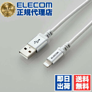 �y3�Z�b�g�z �G���R�� MPA-UALS12WH Lightning�P�[�u�� ���ϋv ���C�g�j���O�P�[�u�� 1.2m �z���C�g ELECOM 1�N�ۏ� �z�� �P�[�u�� �i�C���� �[�d�P�[�u�� ���ϋv�^�C�v ���}�� �[�d �A���~�R�l�N�^ 